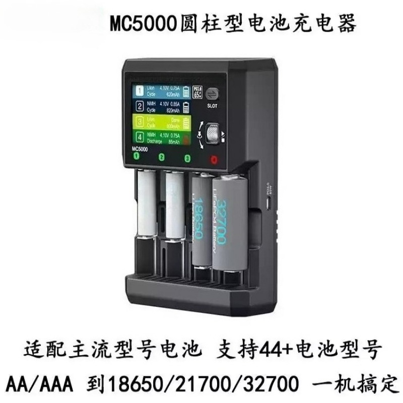 Rechargeable Battery Aa - Inteligentny analizator ładowania baterii cylindrycznych MC5000,